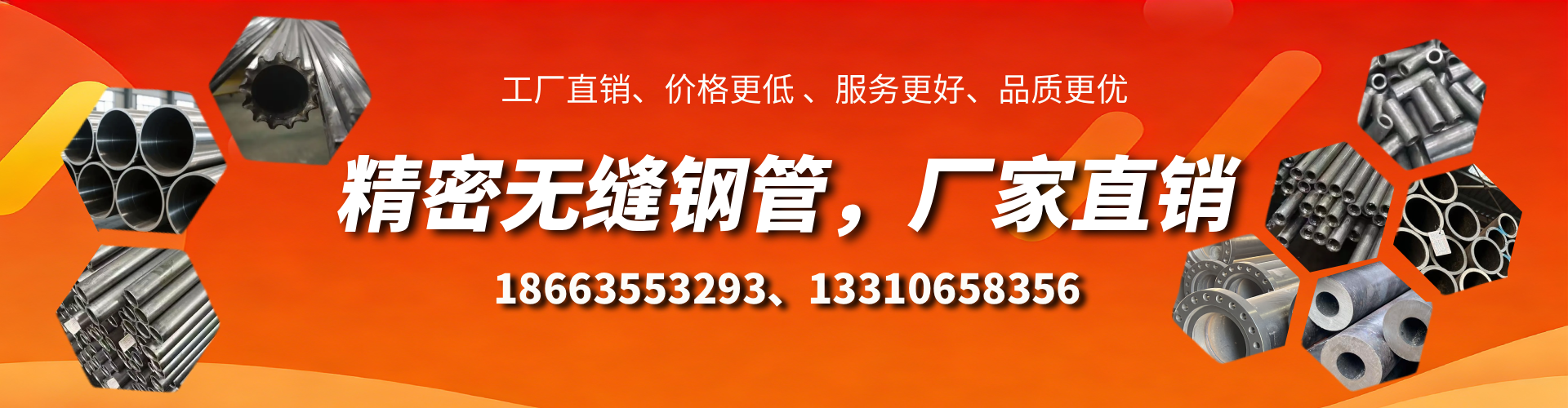 日土精密无缝钢管厂家